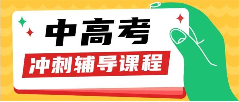 全新上线!无锡十大中高考冲刺辅导班全新排名名单.jpg