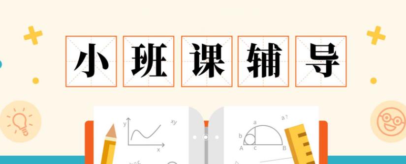 全新上线!无锡十大中高考冲刺辅导班全新排名名单.jpg