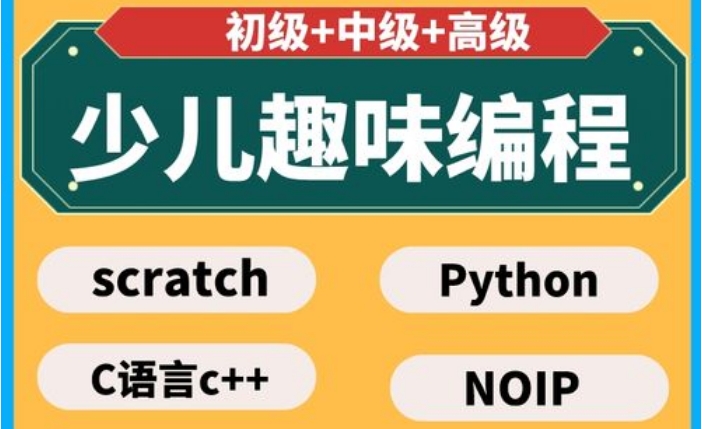 少儿编程线上培训哪家好排名前十TOP名单排行榜