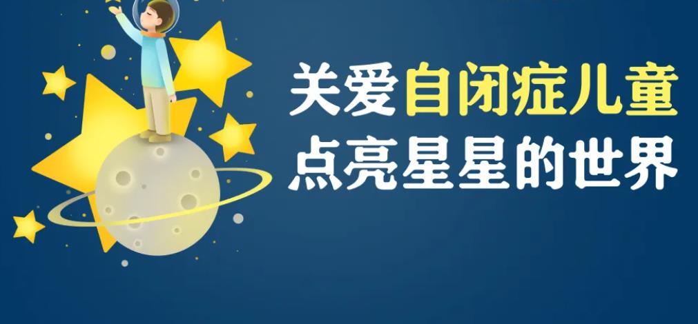 速览！泉州自闭症儿童干预训练机构排名前十列表