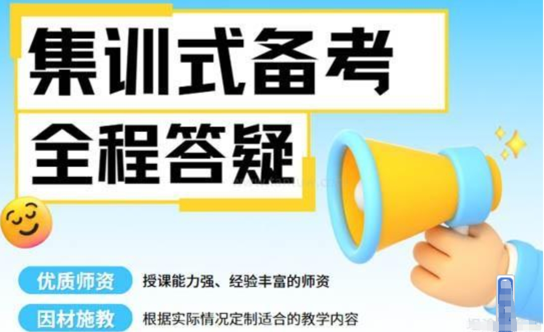 我悟啦!苏州Top榜十大初三冲刺辅导机构名单更新一览.jpg 我悟啦!苏州Top榜十大初三冲刺辅导机构名单更新一览.jpg