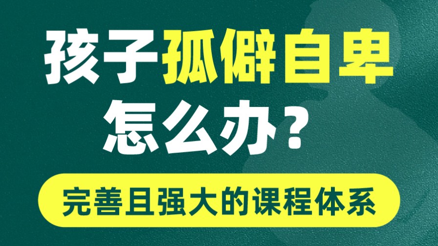 叛逆管教