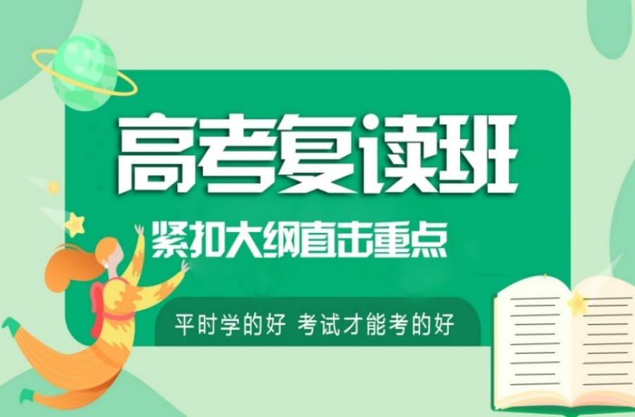 广东珠海十大高考高三复读学校榜单汇总一览.jpg