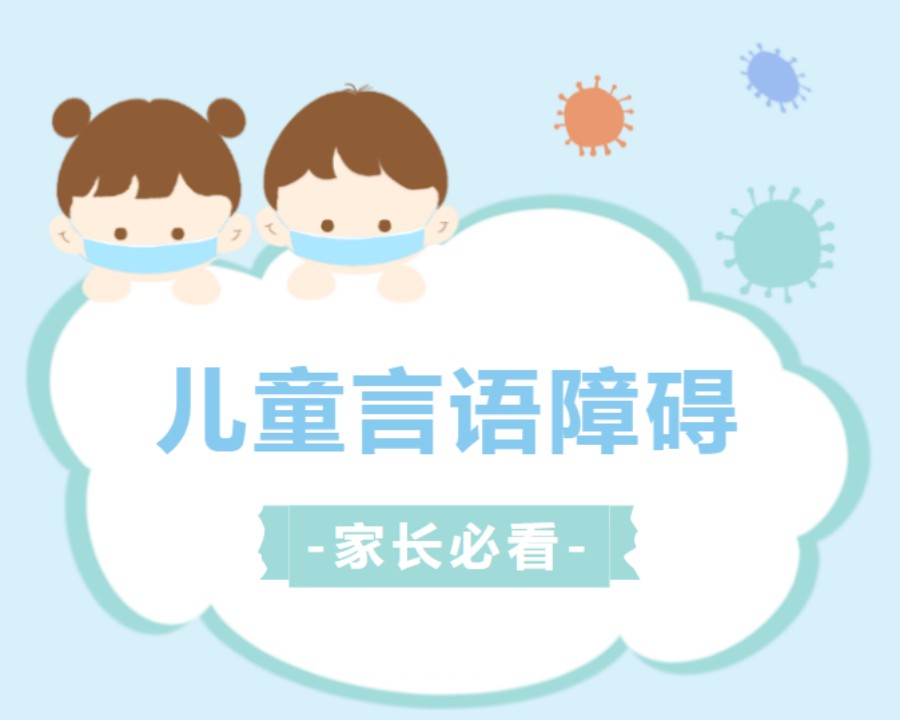 西安语言康复训练机构哪个好.jpg