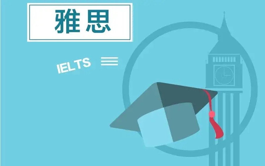 正规留学雅思英语培训机构前十名单一览 正规留学雅思英语培训机构前十名单一览