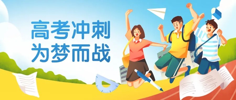 圆梦本科!沈阳五大全日制高三辅导集训班排名甄选 圆梦本科!沈阳五大全日制高三辅导集训班排名甄选