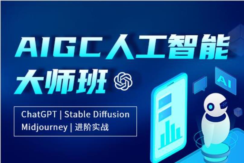 国内人气排行AIGC产品经理培训机构十大排名.jpg