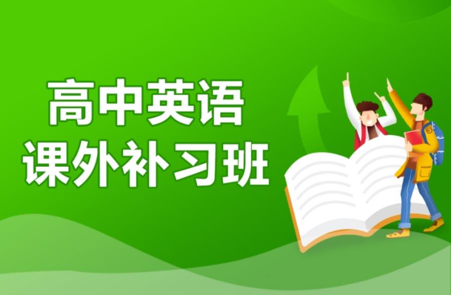 天津英语辅导培训机构排名top3推荐