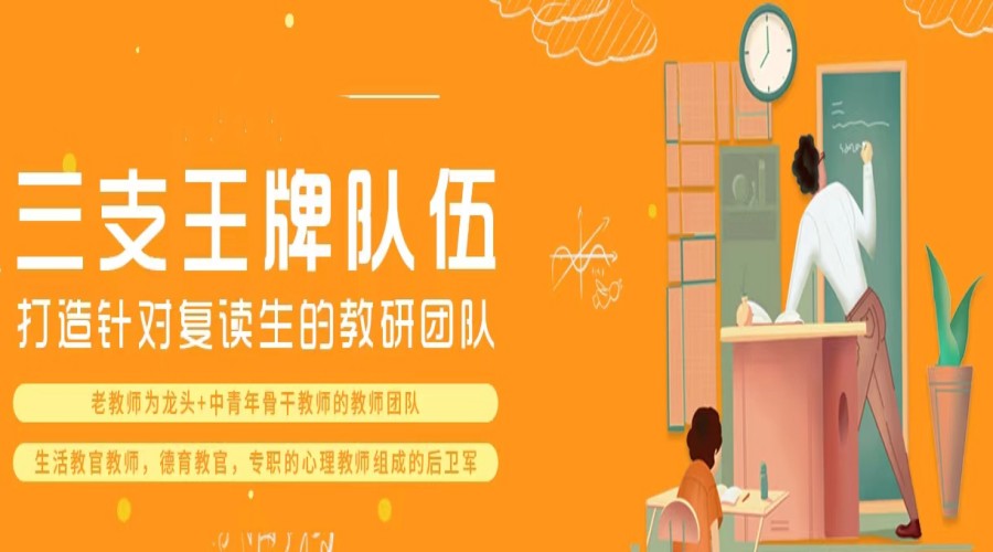初三全日制中考复读学校.jpg