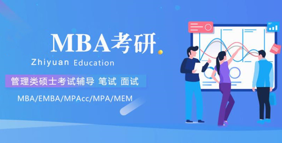 国内十大MBA联考辅导机构排名榜单.jpg