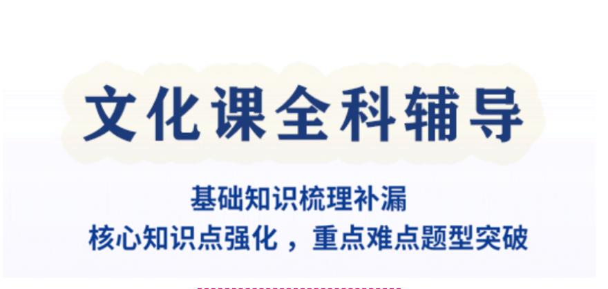 杭州中高考全日制小班 杭州中高考全日制小班