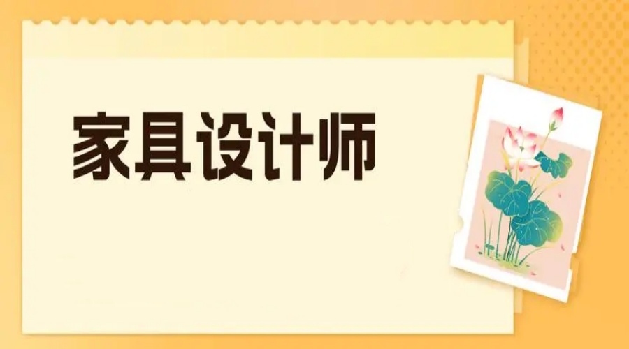佛山十大正规家具设计培训班榜单推荐一览.jpg