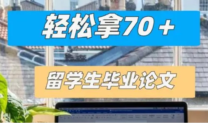 论文辅导