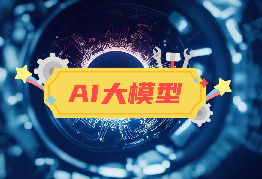 时代召唤！宣布一览人工智能AI大模型实战训练机构排名TOP榜单.jpg
