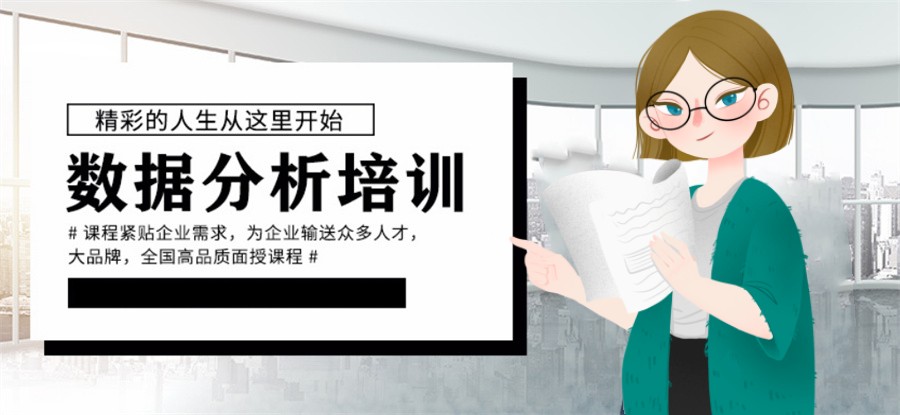 大数据挖掘课程培训
