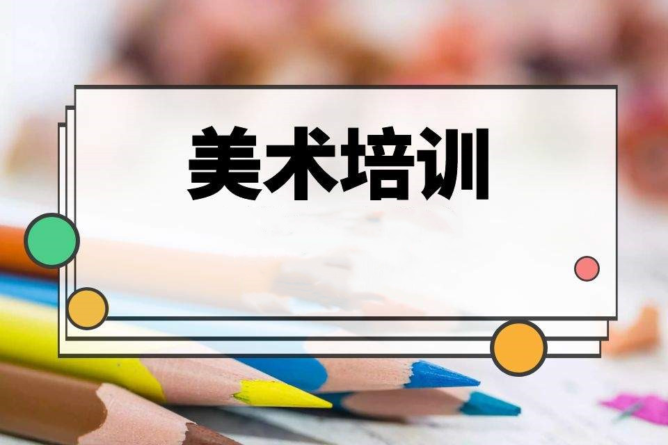 石家庄十大美术艺考集训画室