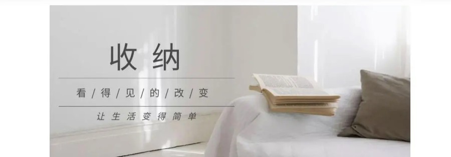 深圳收纳整理师培训机构