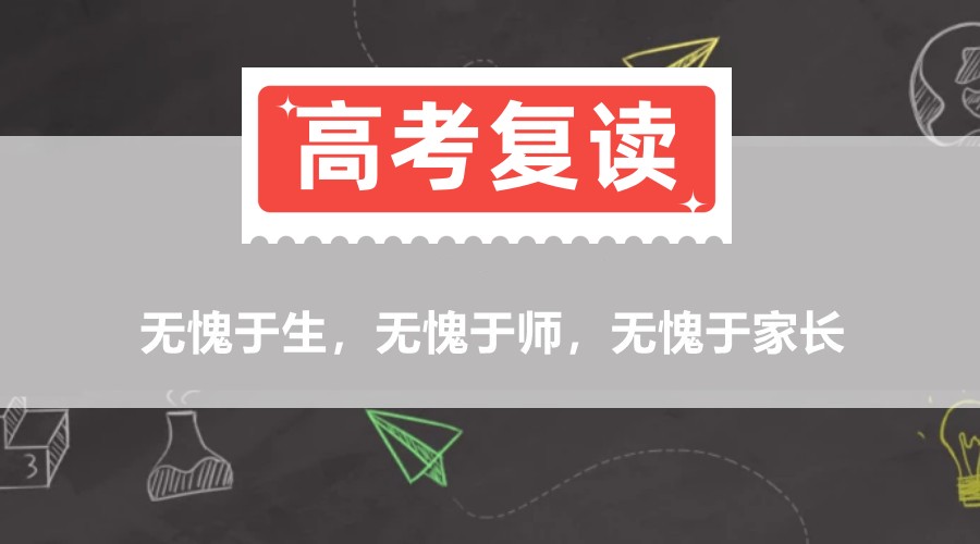 杭州十大正规高三复读学校好口碑排名速览