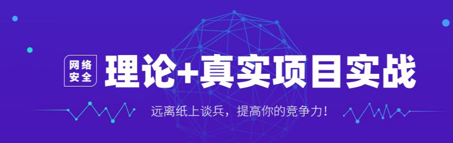 西安网络安全培训机构