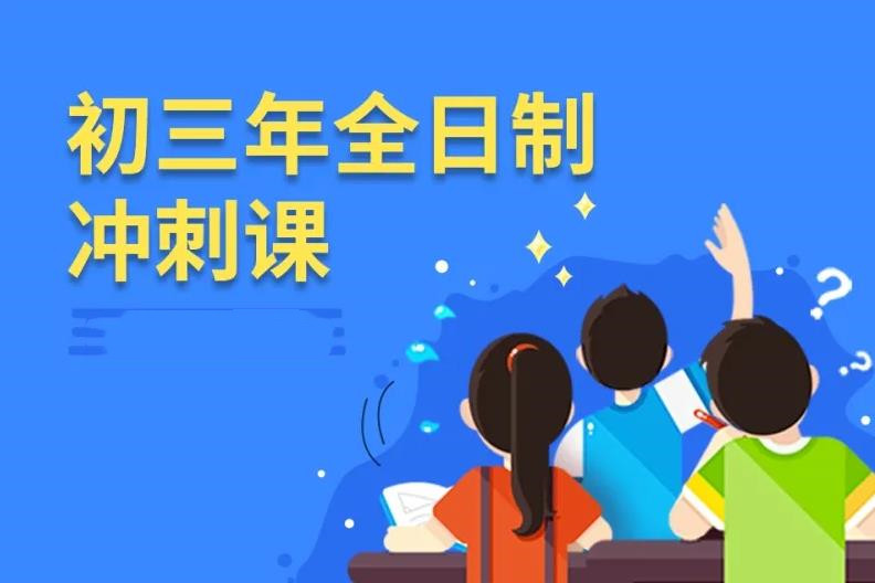 圆梦高中|沈阳中考集训班哪家好排名top5汇总 圆梦高中|沈阳中考集训班哪家好排名top5汇总