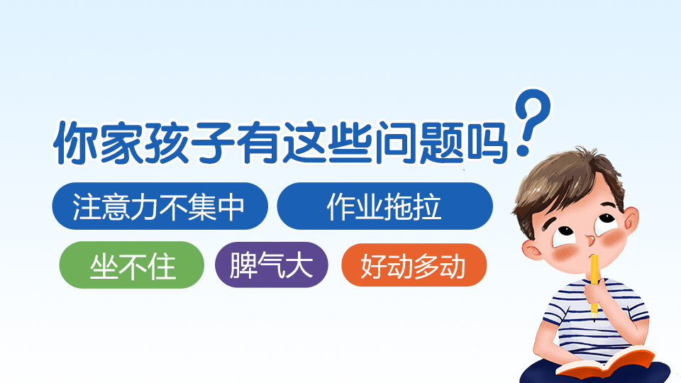 感统失调训练