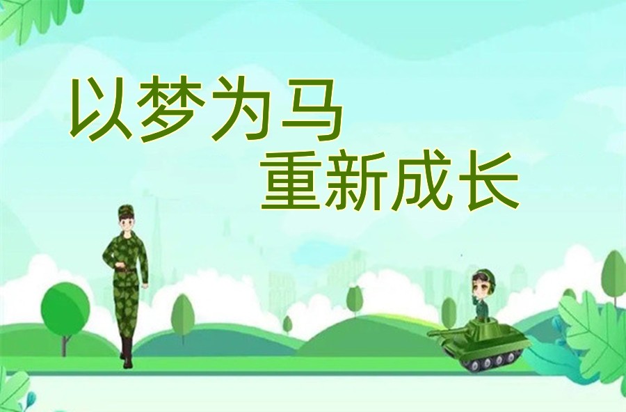 火推!吉林十大青少年军事化叛逆矫正学校名单公布一览.jpg 火推!吉林十大青少年军事化叛逆矫正学校名单公布一览.jpg