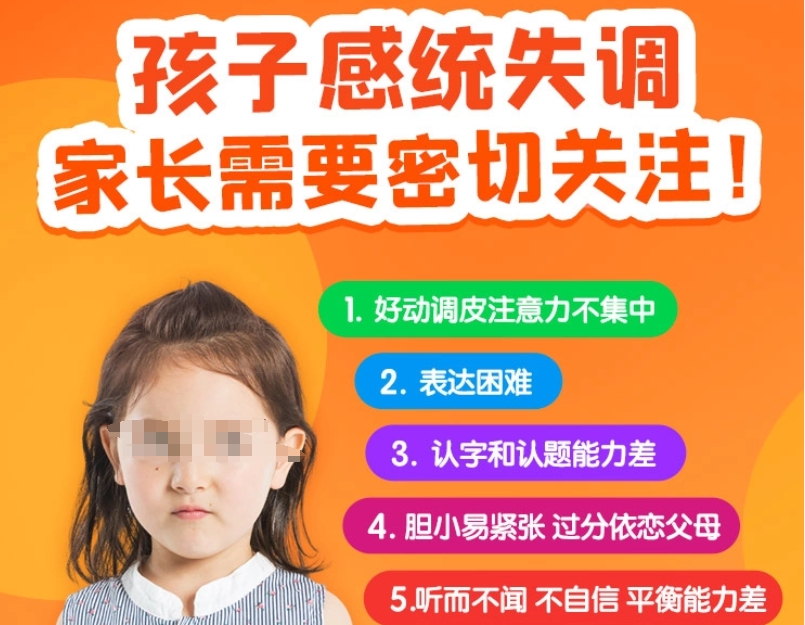 多动症康复训练