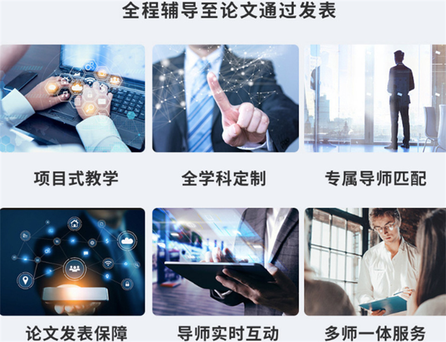 硕博论文辅导 硕博论文辅导