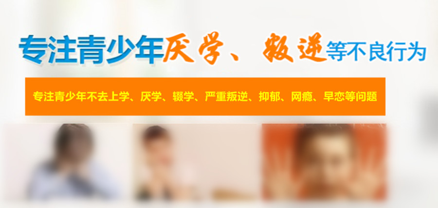 德阳十大专门收叛逆期孩子的封闭式学校排名