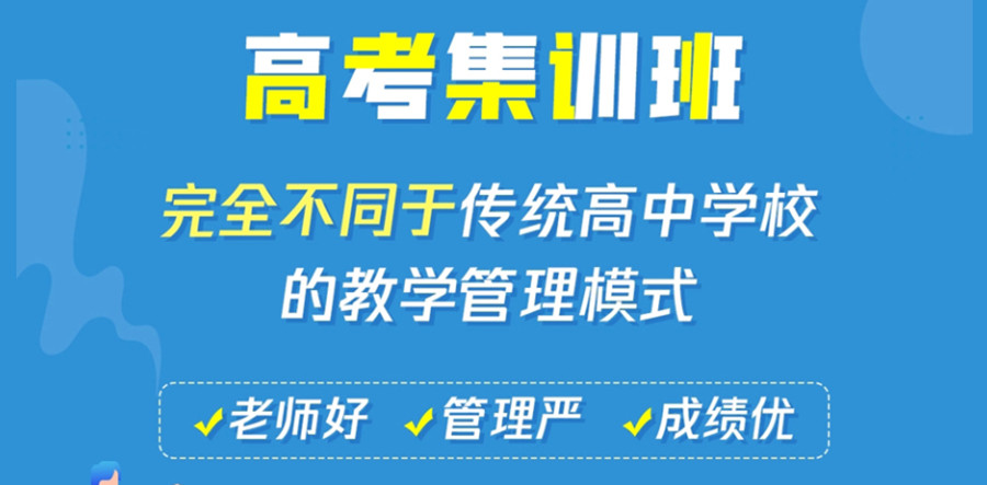 公布!温州高三全日制辅导补习机构名单推荐一览 公布!温州高三全日制辅导补习机构名单推荐一览
