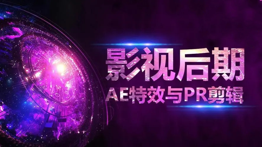 公布！十大哈尔滨影视特效师培训机构top热搜榜