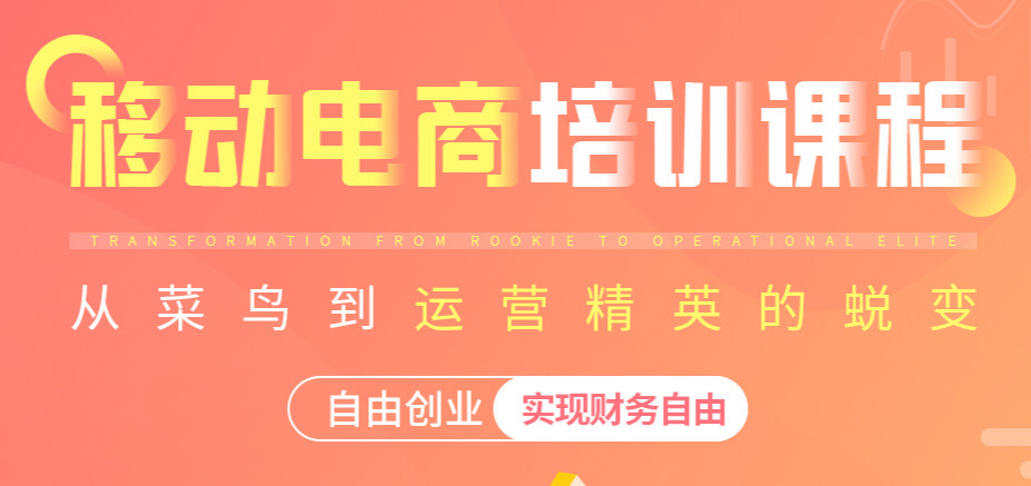 值得一览!十大北京新媒体电商培训学校(机构)排名梳理.jpg