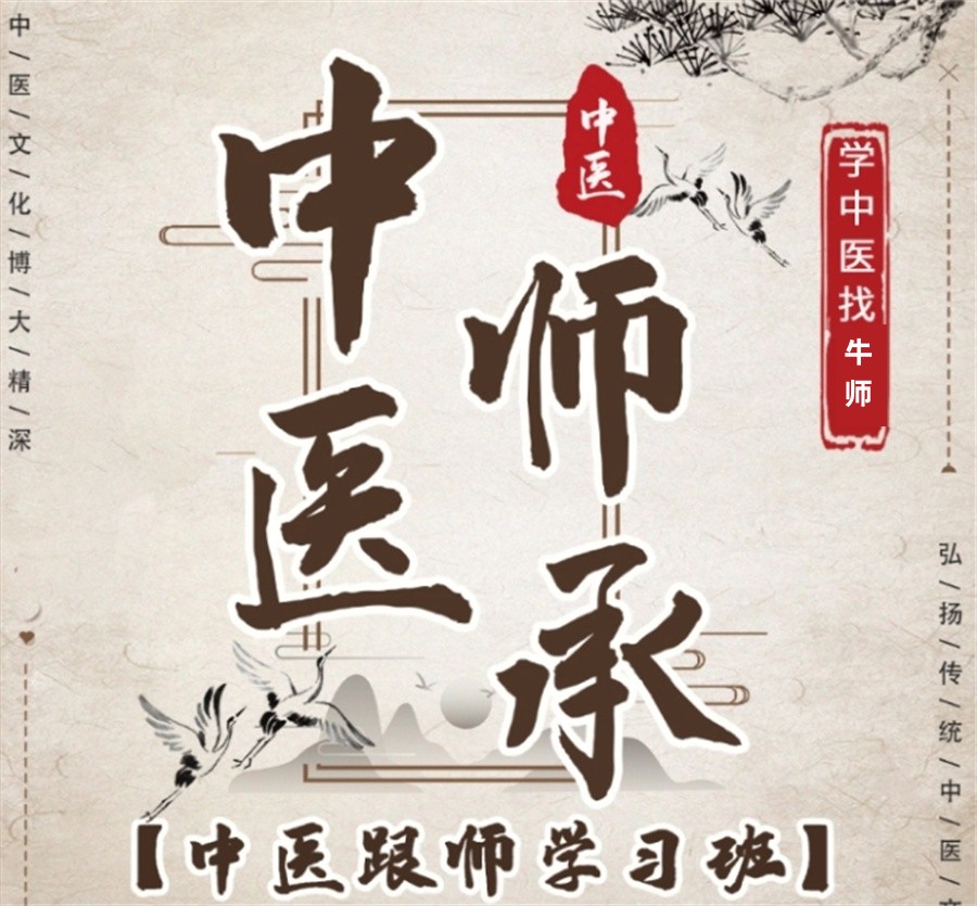 宝鸡中医师承培训机构名单 宝鸡中医师承培训机构名单