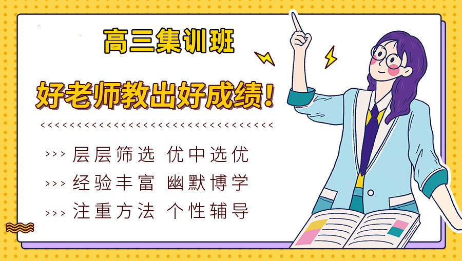 武汉10大高三高考集训班口碑排名榜-冲刺本科 武汉10大高三高考集训班口碑排名榜-冲刺本科