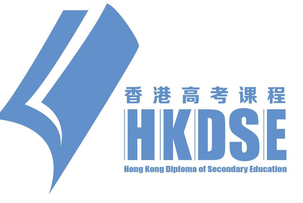 香港HKDSE考试培训机构 香港HKDSE考试培训机构