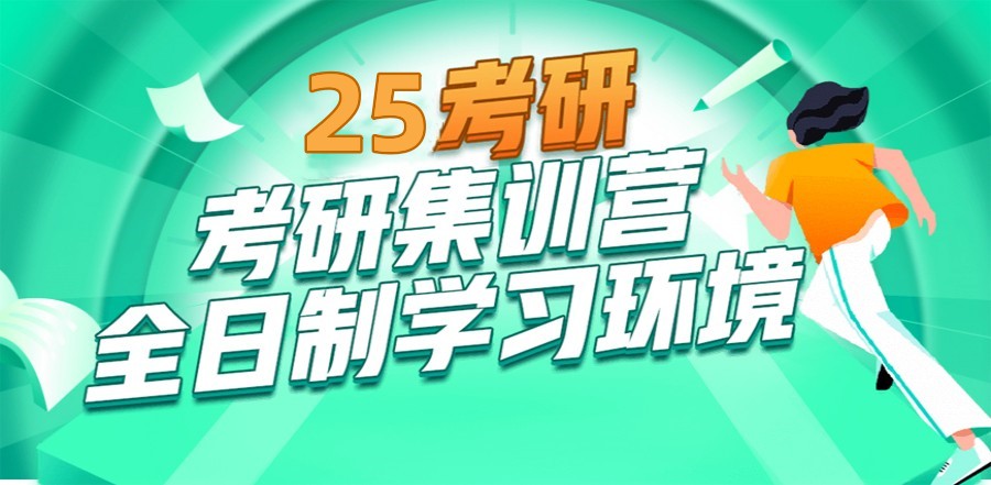 十大考研集训机构排名