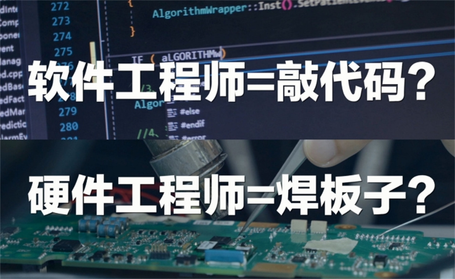 PCB电子硬件工程师培训