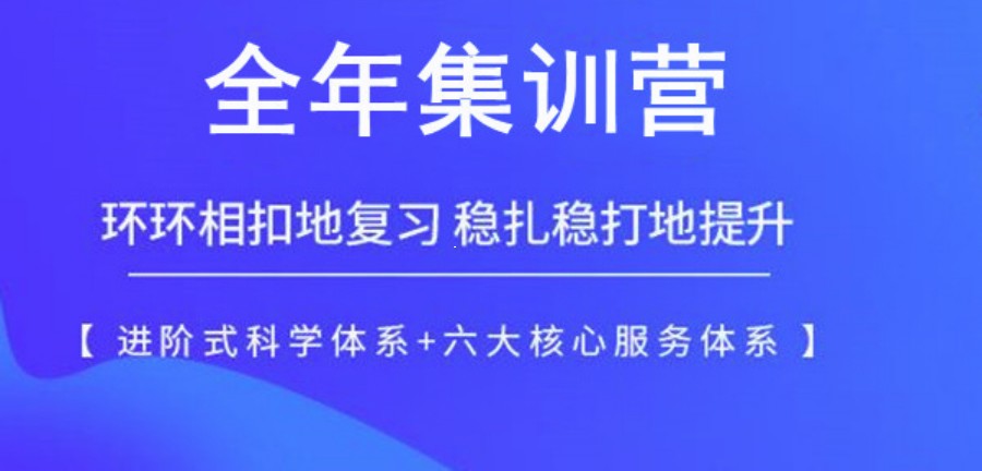 <备受欢迎>马鞍山实力强的十大考研培训机构人气排名揭晓.jpg