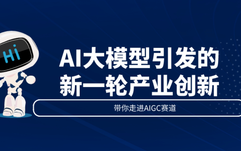 火爆来袭，国内人工智能大模型十大培训机构综合排名汇总.jpg