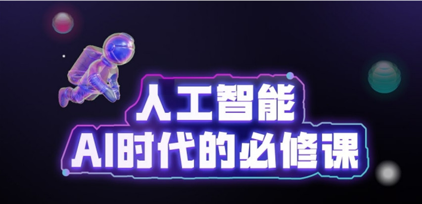 Top一览|学习人工智能Python比较推荐的十大IT机构排名揭晓.jpg Top一览|学习人工智能Python比较推荐的十大IT机构排名揭晓.jpg