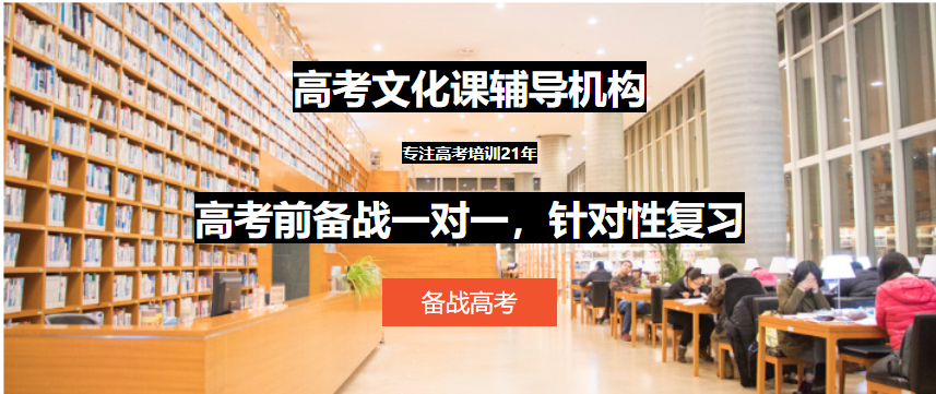 圆梦大学！广州五大靠谱的高考高三全托辅导班实力排名出炉