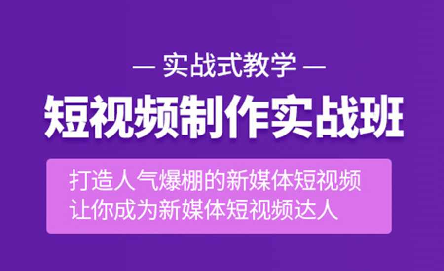西安视频剪辑特效制作培训机构