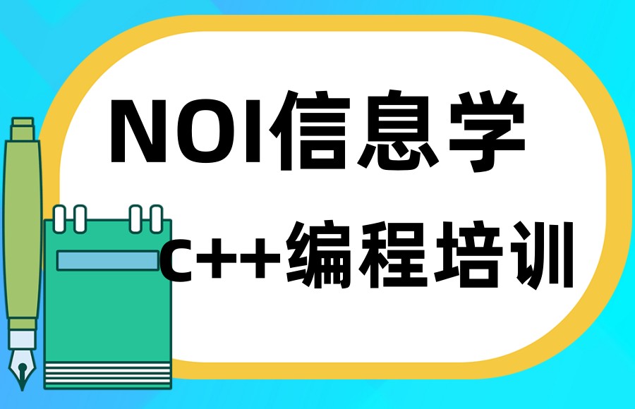 C++辅导机构