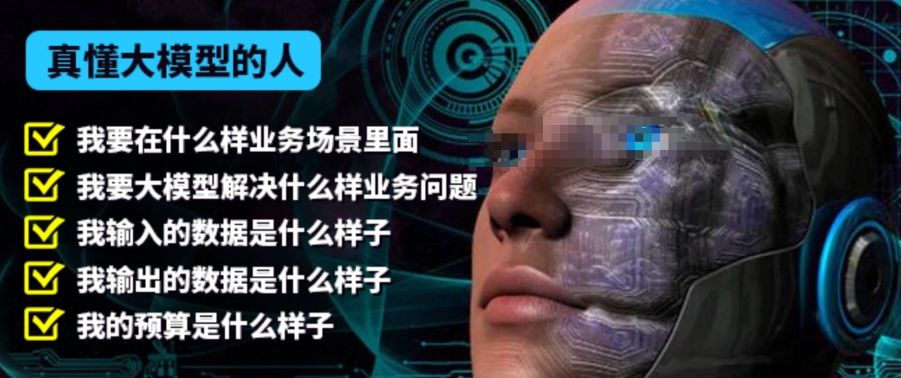 AI大模型全栈工程师培训