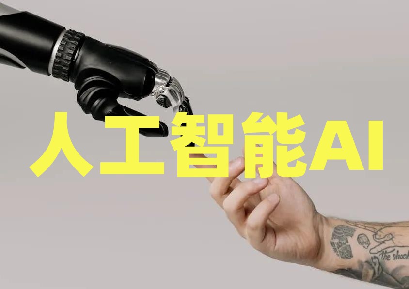 风评榜:人工智能ai培训机构十大实力派排名出炉6.jpg 风评榜:人工智能ai培训机构十大实力派排名出炉6.jpg