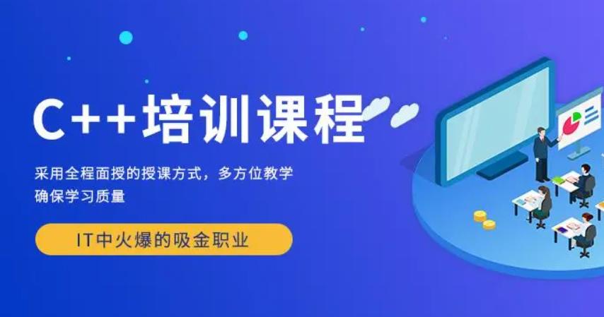 科技赋能→2024热门的C++编程培训机构排名名单揭晓.jpg