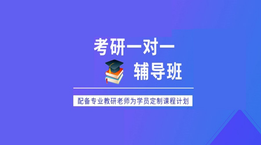 十大沈阳口碑好的考研培训机构.jpg