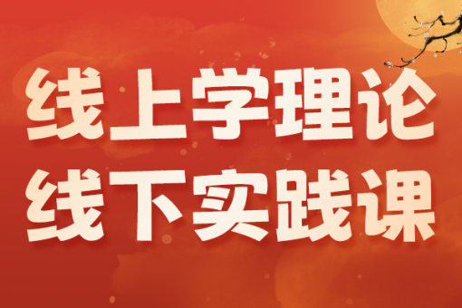 中医培训 中医培训