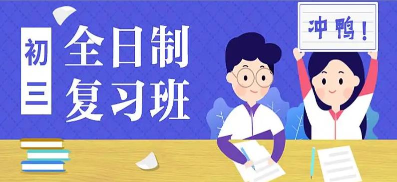 给力!新乡初三辅导集训班哪家好排名top5推荐 给力!新乡初三辅导集训班哪家好排名top5推荐