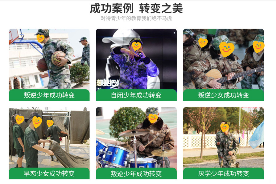 封闭式叛逆网瘾少年改造学校